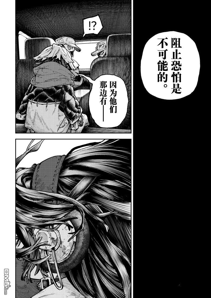 废渊战鬼 第96话 第16页