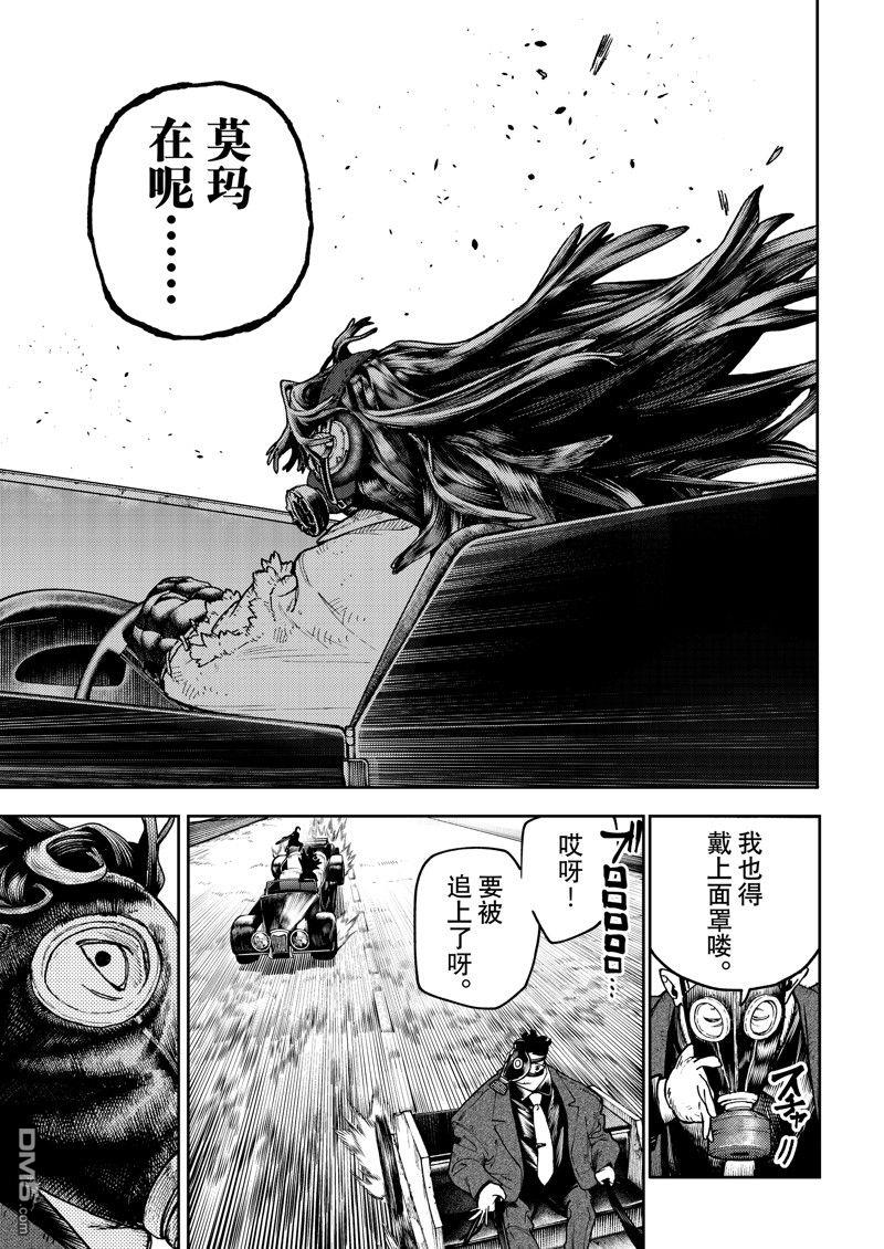 废渊战鬼 第96话 第17页