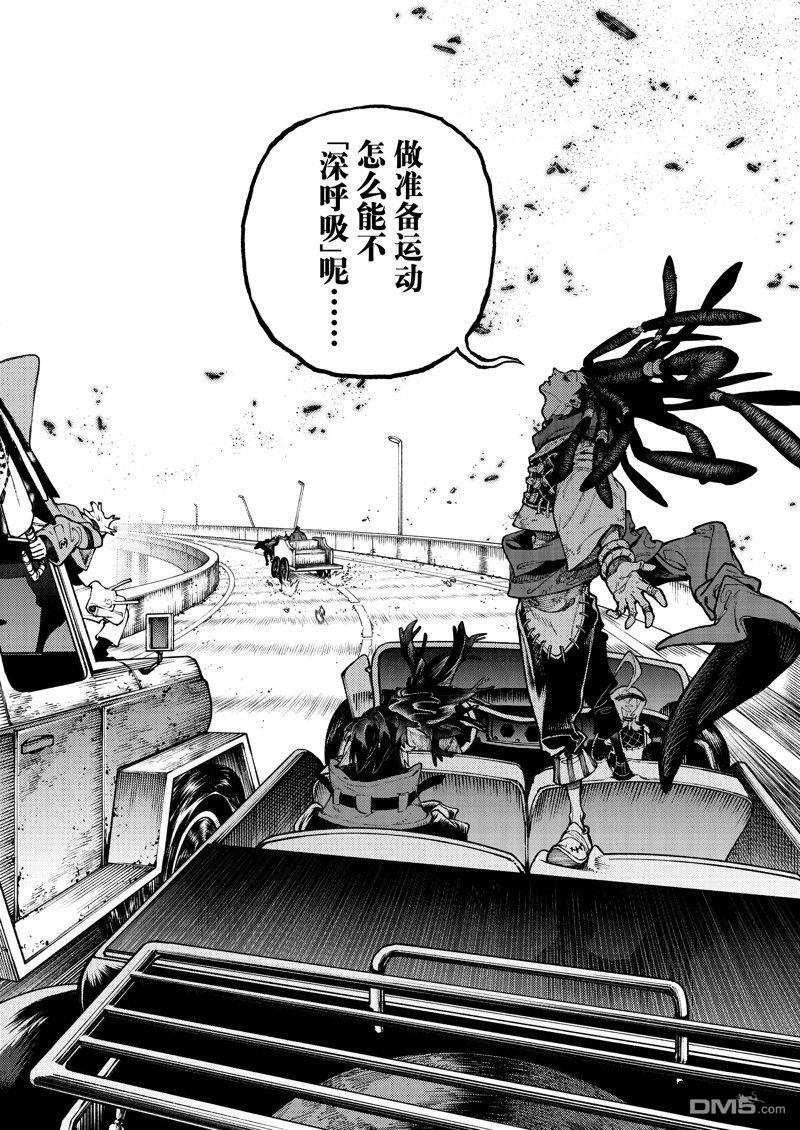 废渊战鬼 第96话 第2页