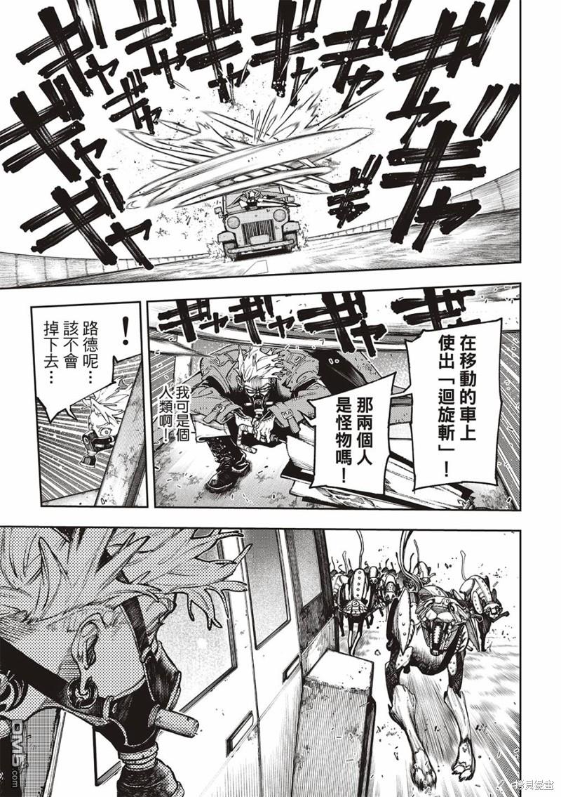 废渊战鬼 第97话 第15页
