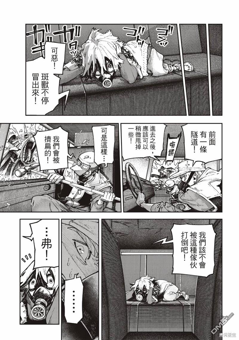 废渊战鬼 第97话 第17页