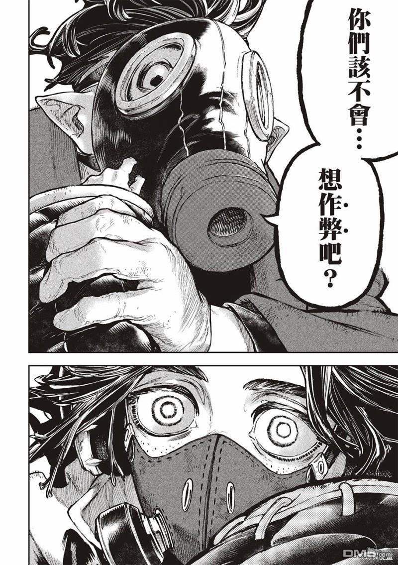 废渊战鬼 第97话 第6页