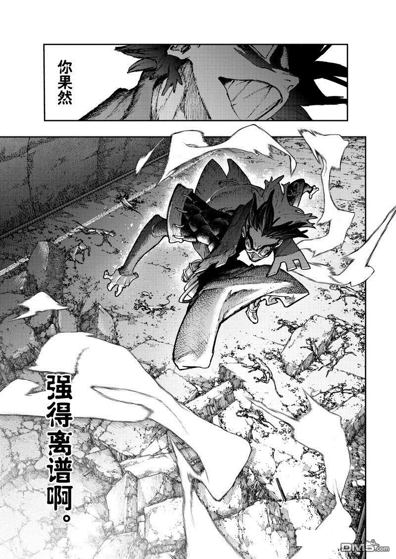 废渊战鬼 第98话 第17页