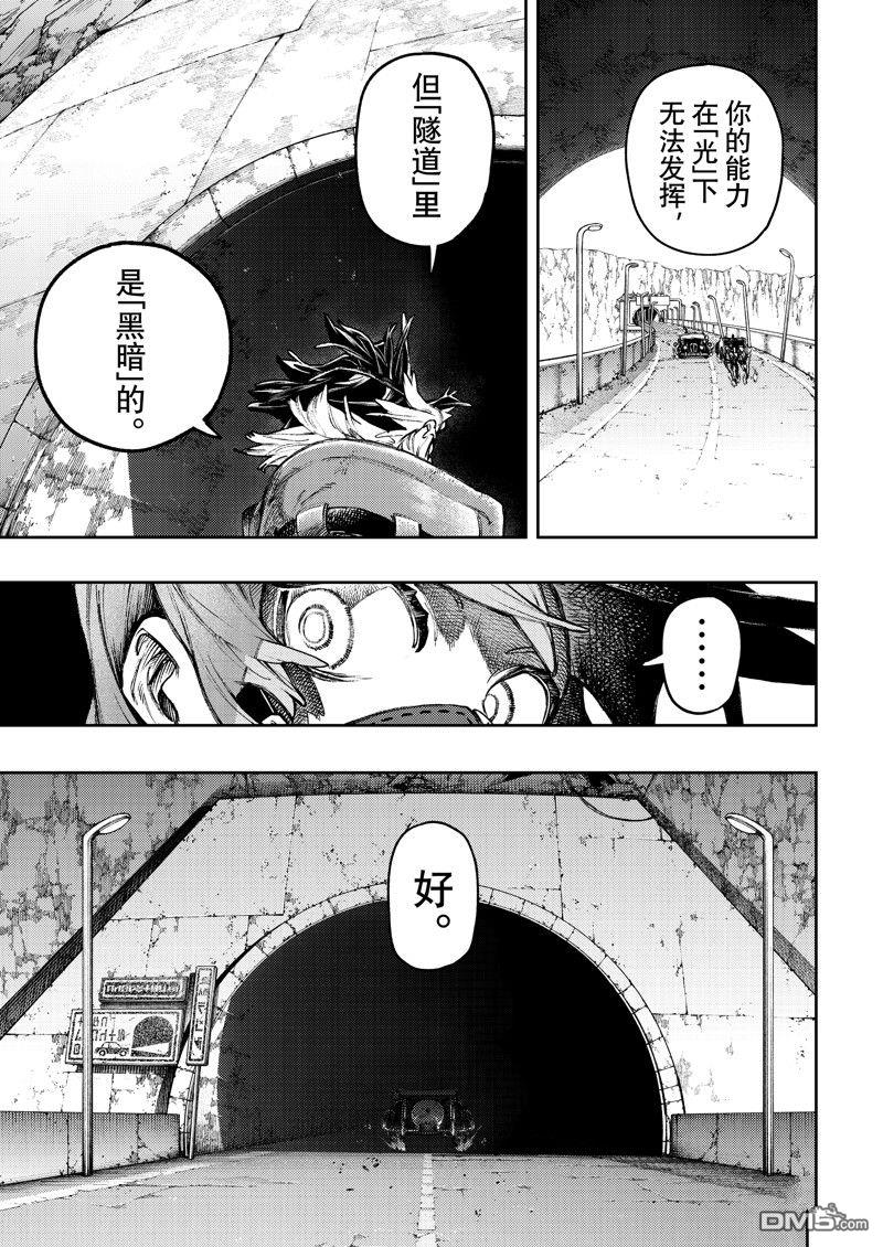 废渊战鬼 第98话 第9页