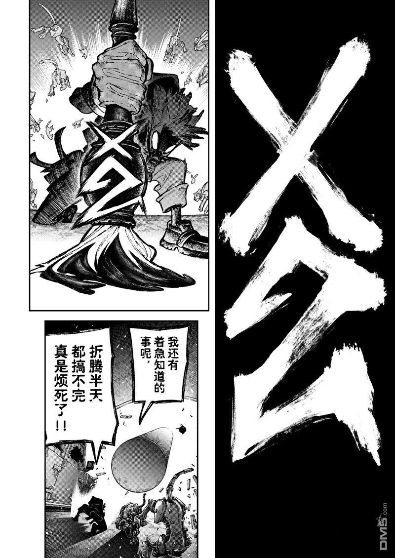 废渊战鬼 第99话 第16页