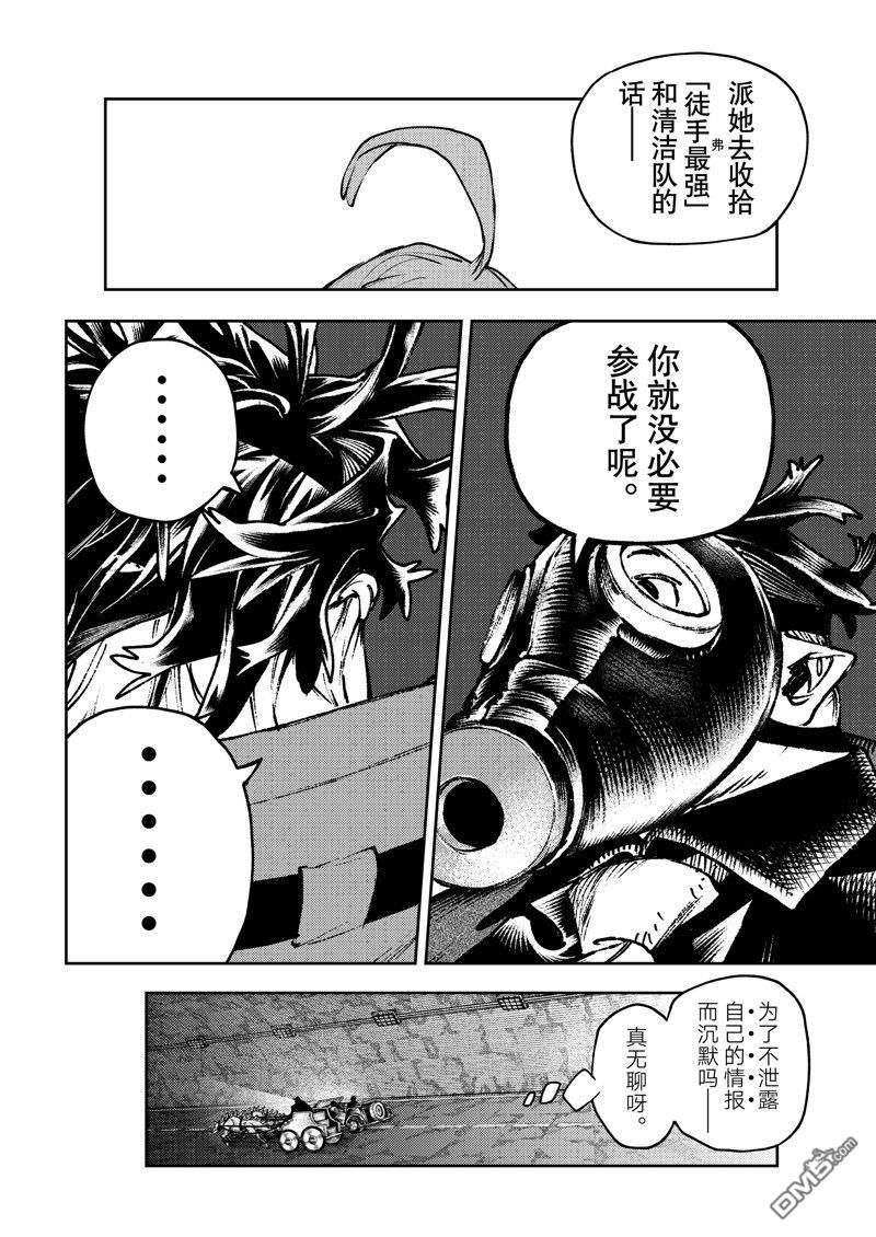 废渊战鬼 第99话 第6页