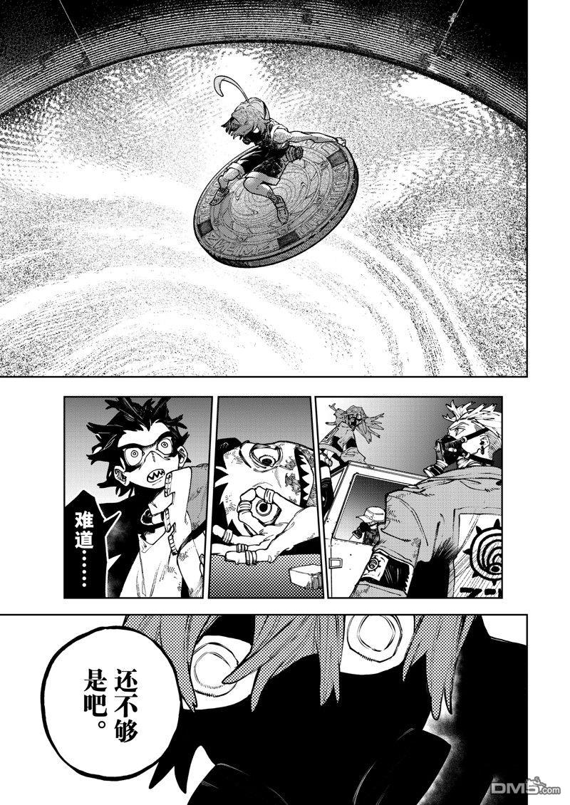 废渊战鬼 第99话 第7页