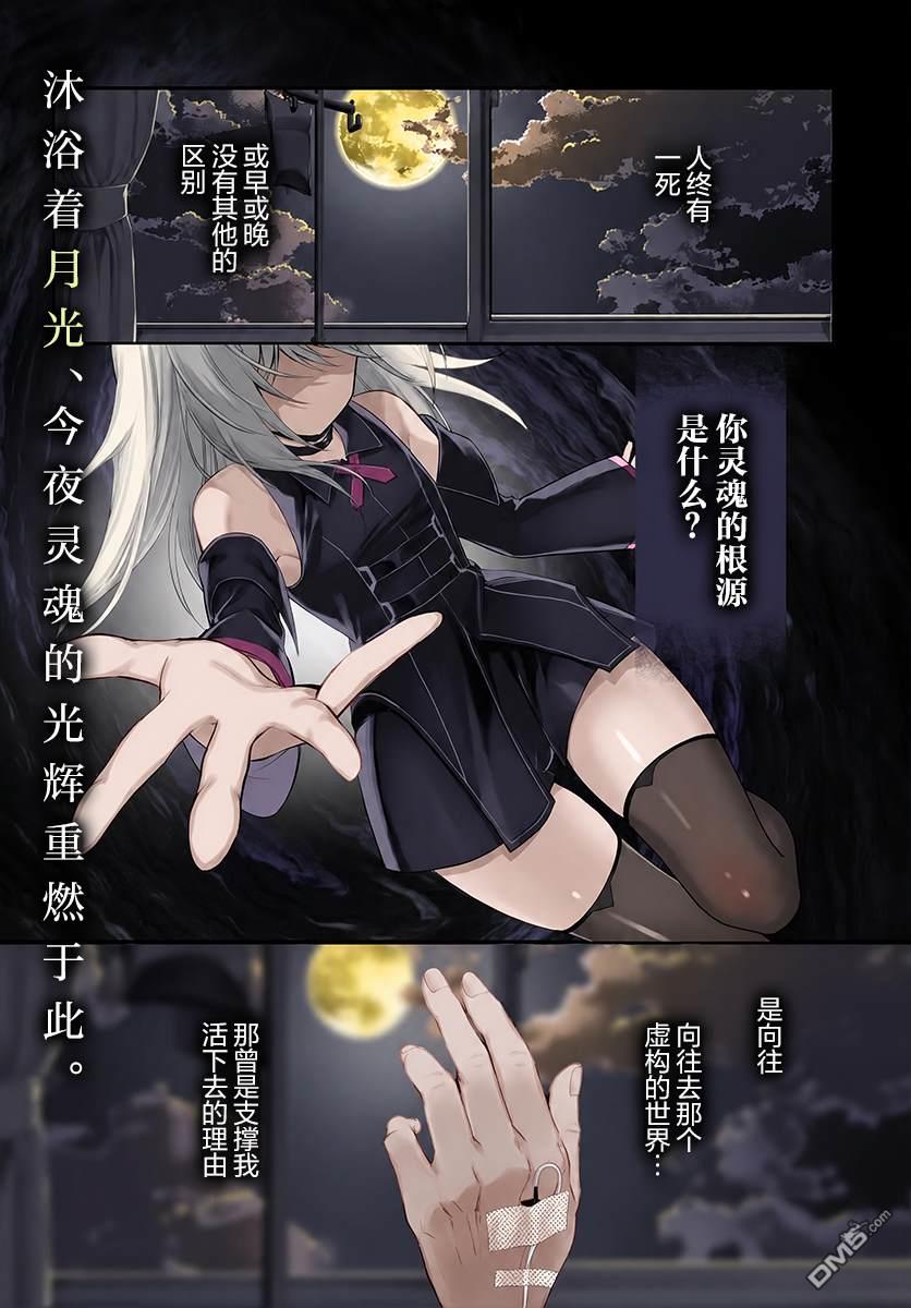 死神少女只想磕CP 第1话 第1页