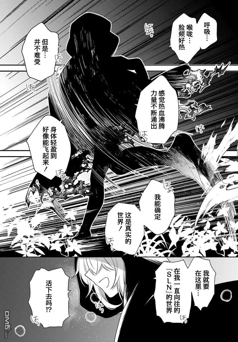 死神少女只想磕CP 第1话 第10页