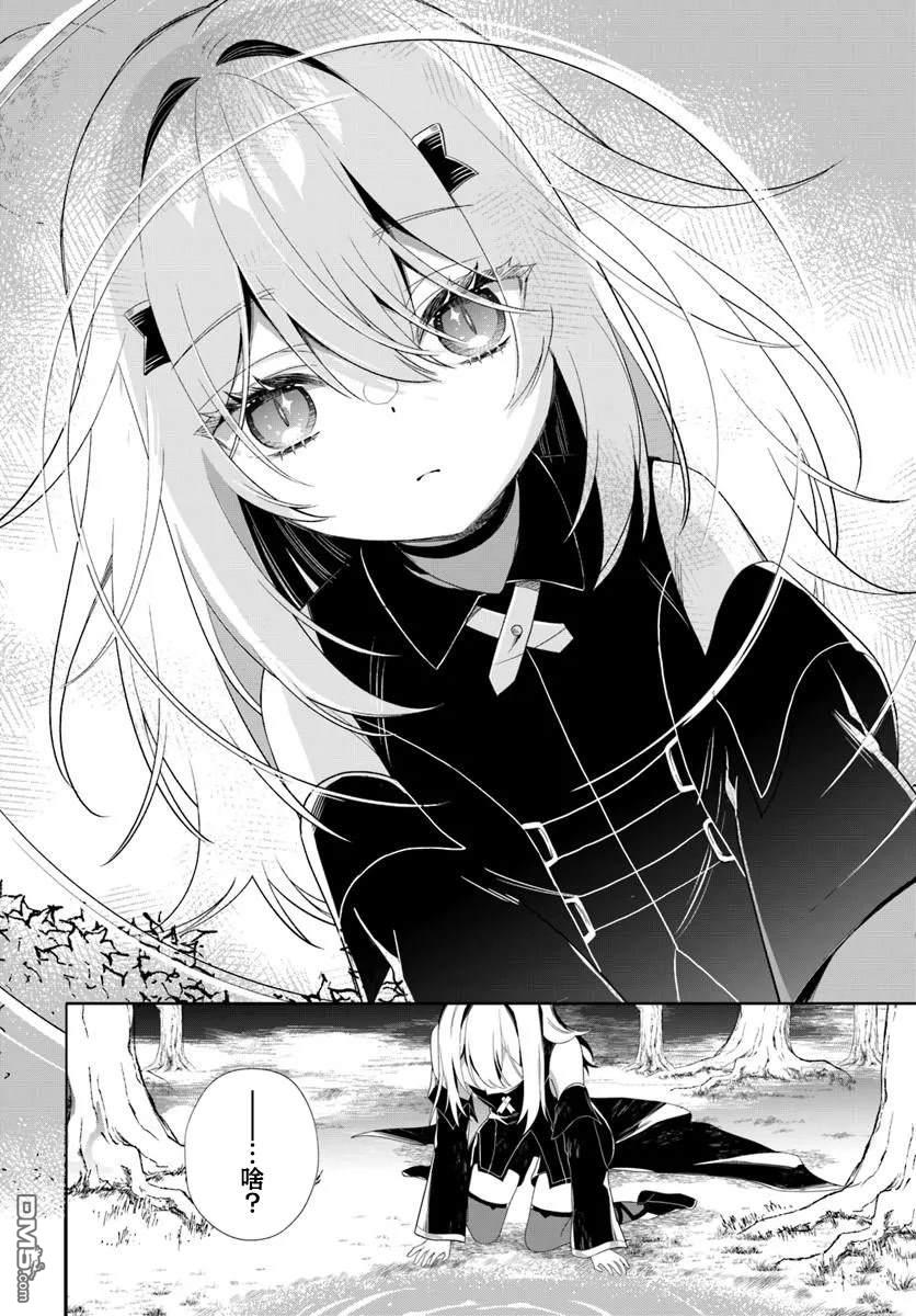 死神少女只想磕CP 第1话 第12页
