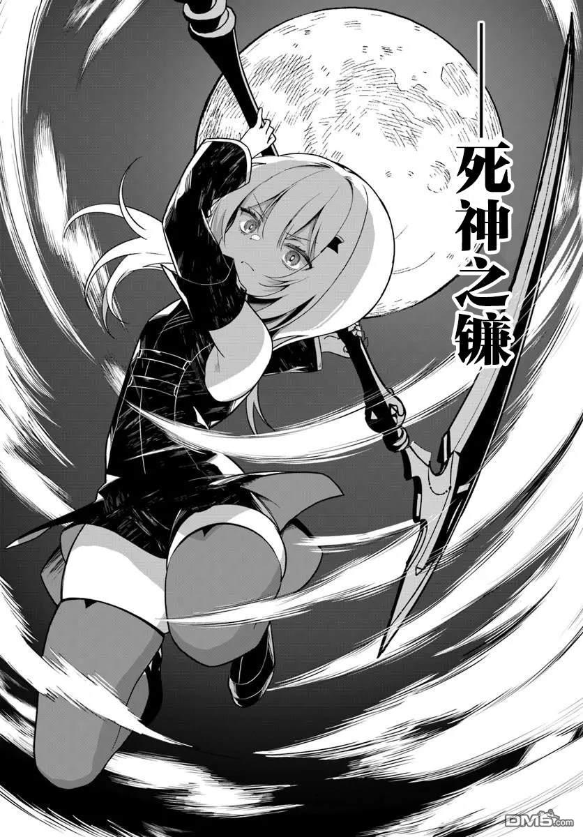 死神少女只想磕CP 第1话 第18页