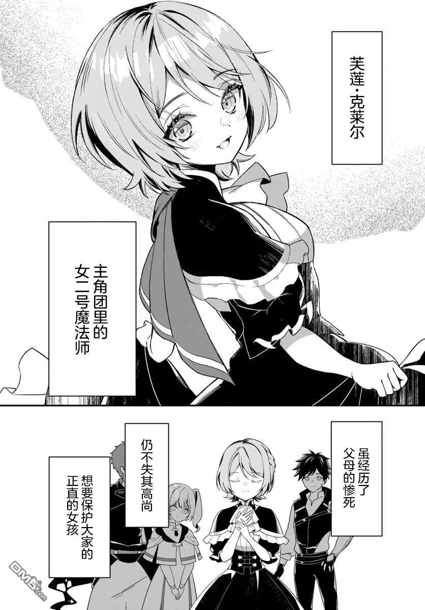 死神少女只想磕CP 第1话 第4页
