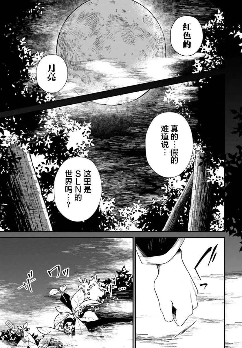死神少女只想磕CP 第1话 第9页