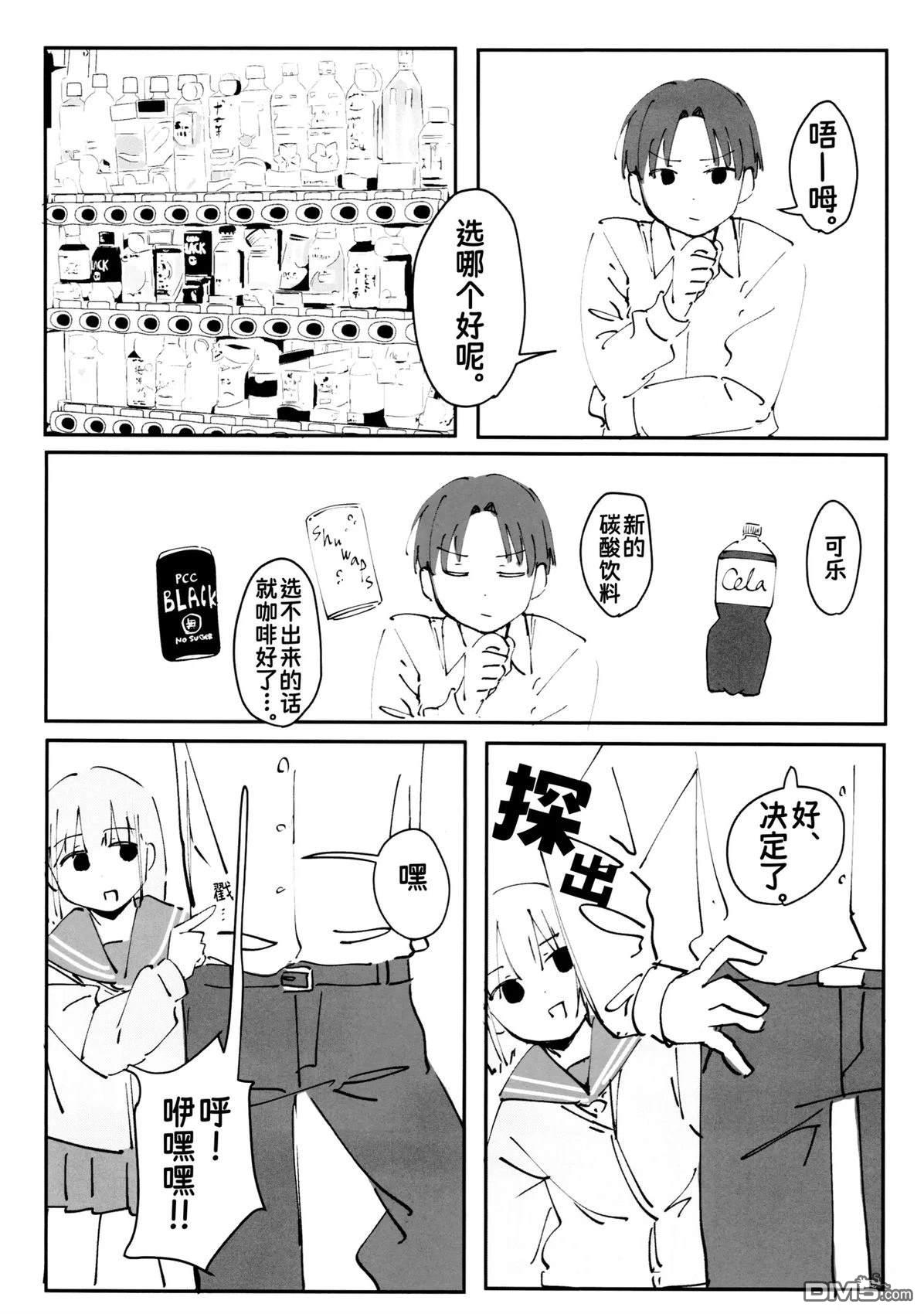 落下的点P [番外] 短篇 第18页