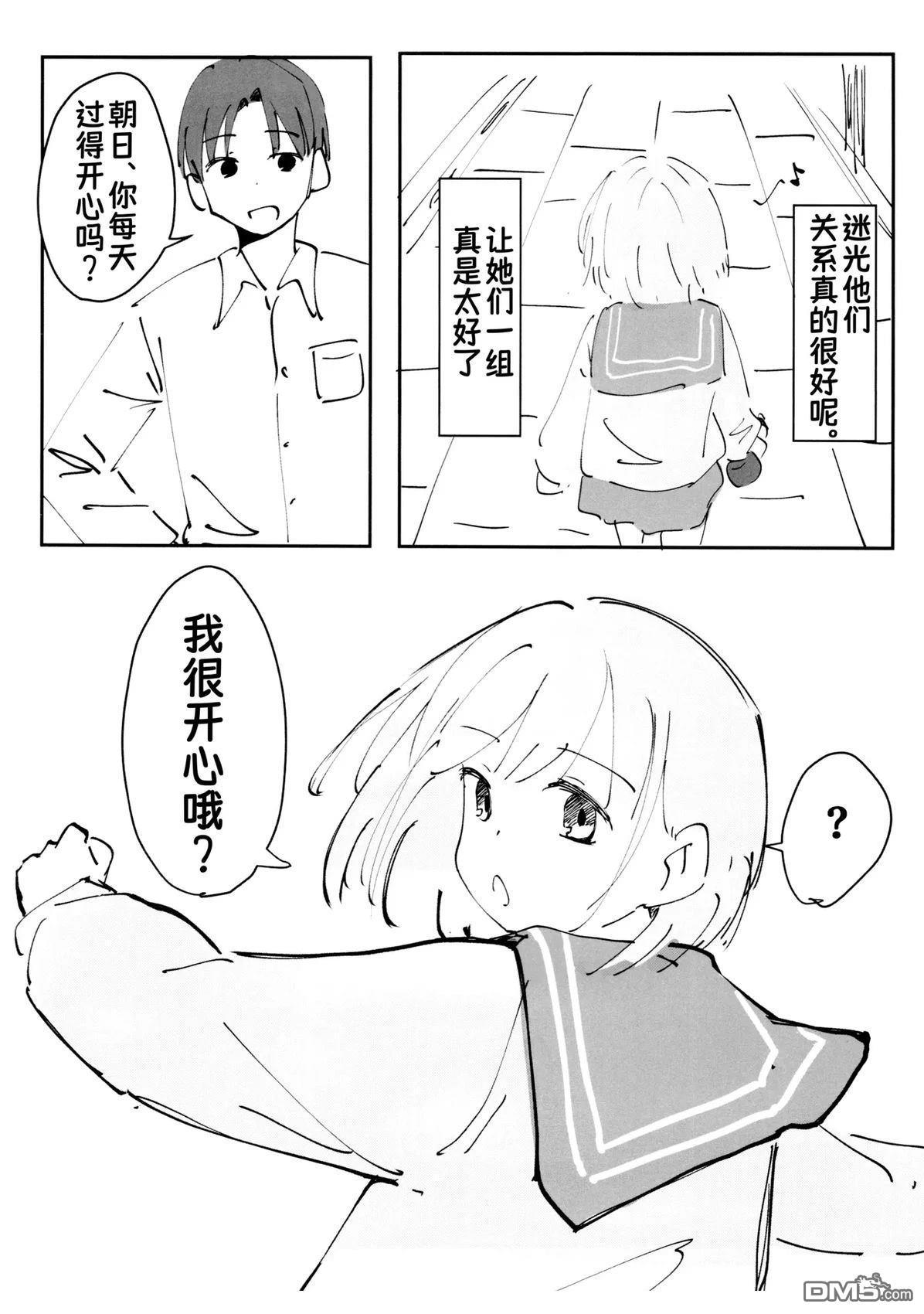 落下的点P [番外] 短篇 第22页