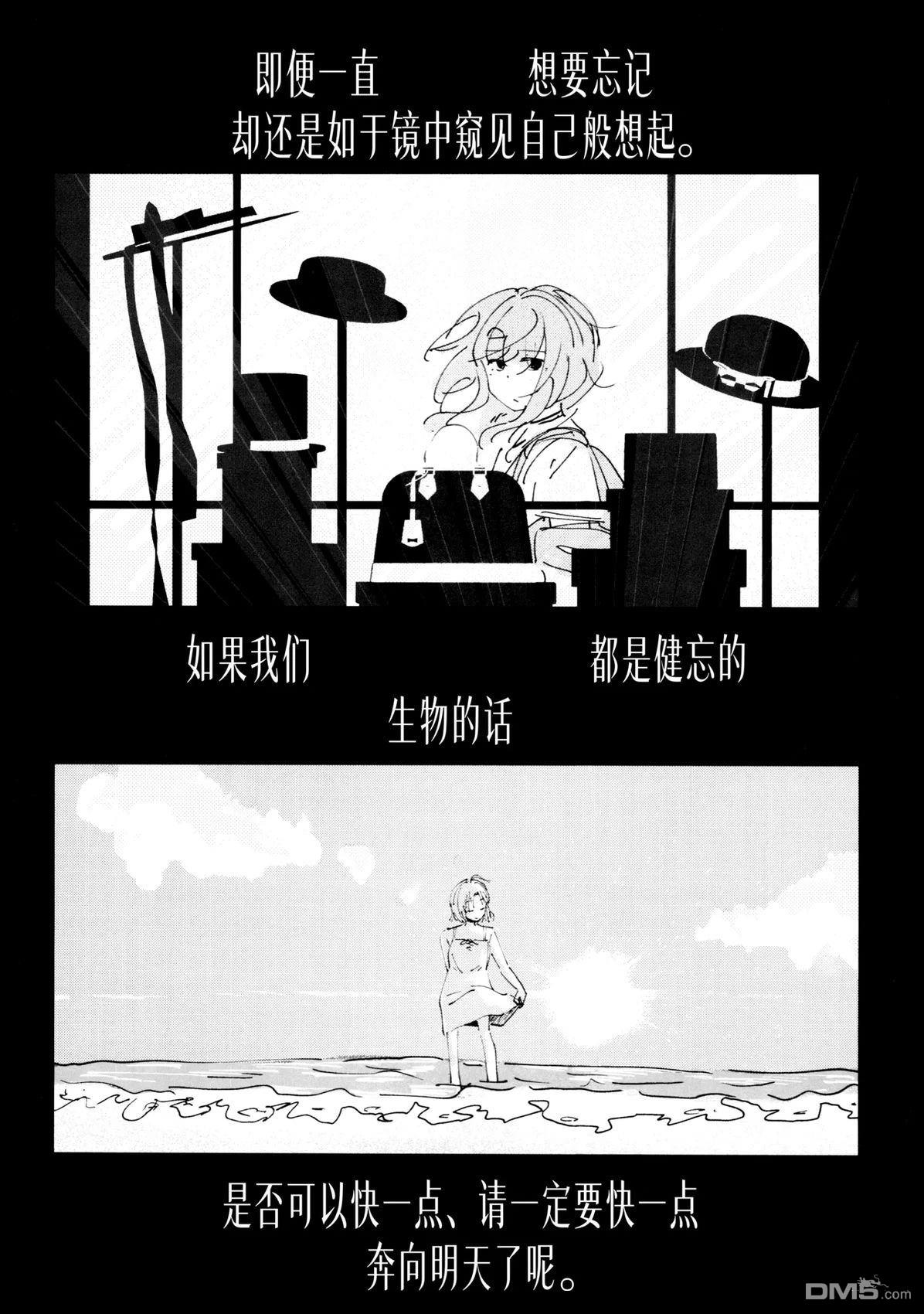 落下的点P [番外] 短篇 第5页