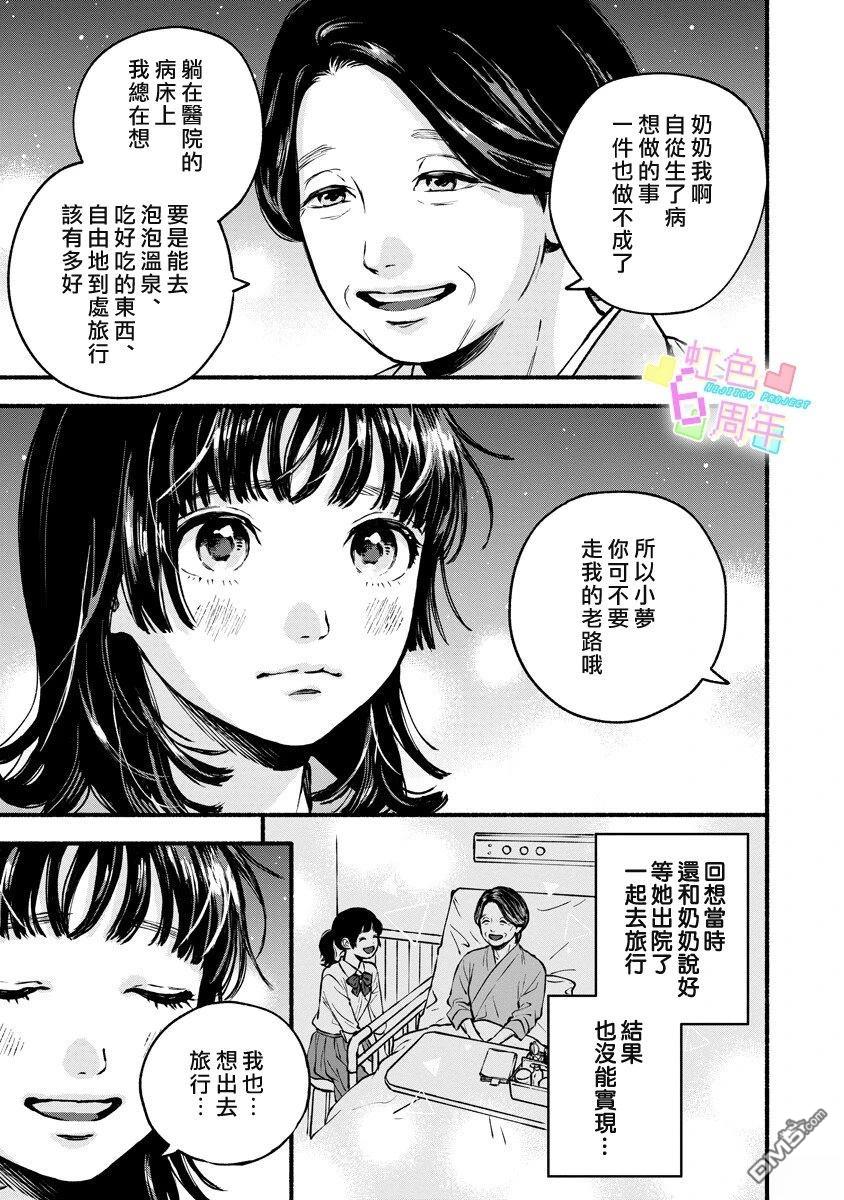 伴你左右 [番外] 短篇 第14页