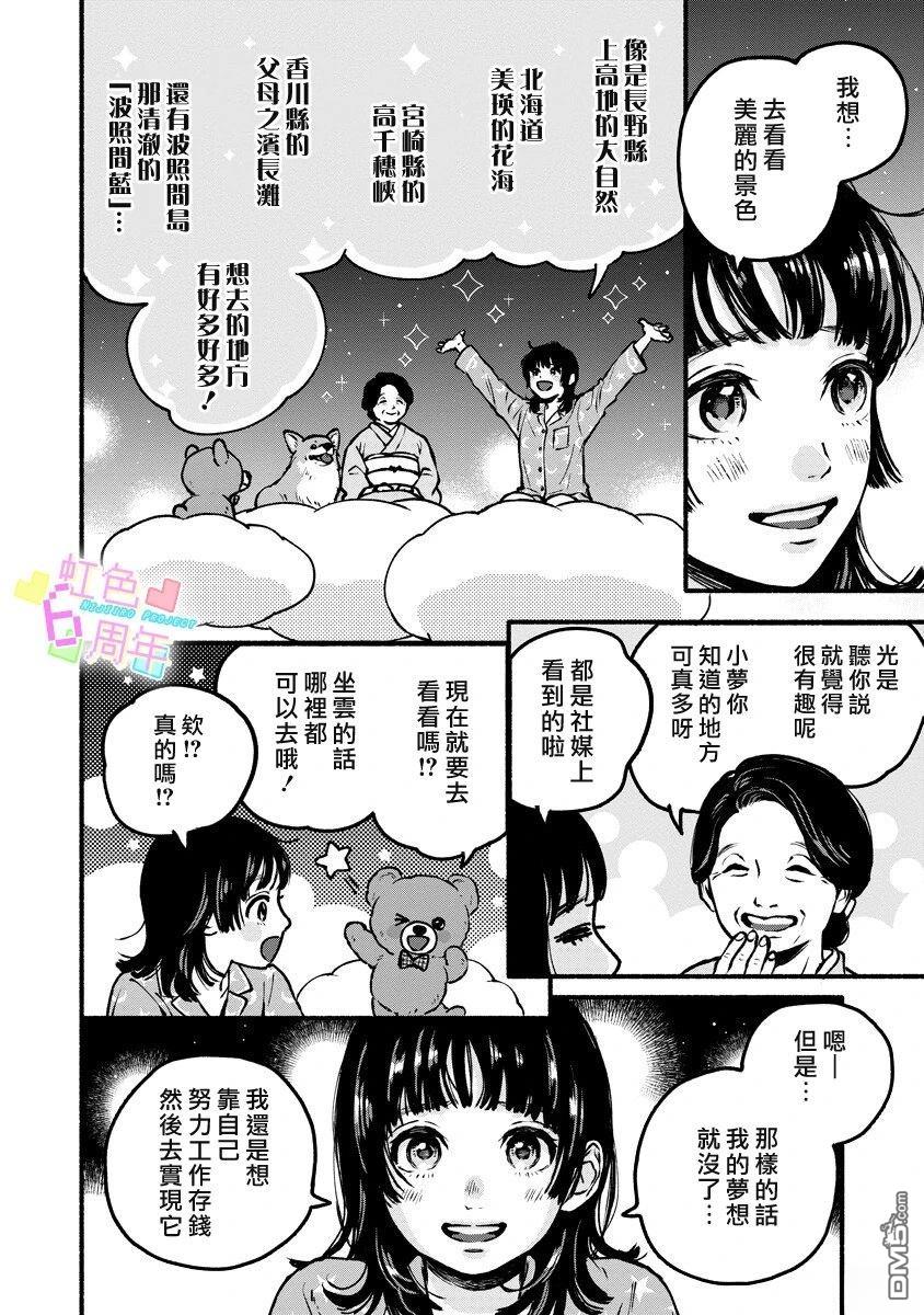 伴你左右 [番外] 短篇 第15页