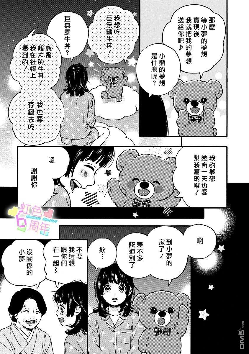 伴你左右 [番外] 短篇 第16页