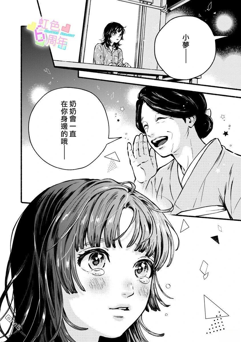 伴你左右 [番外] 短篇 第19页