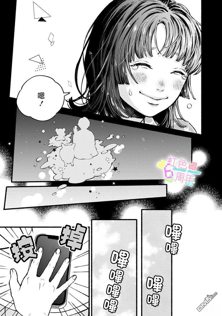 伴你左右 [番外] 短篇 第20页