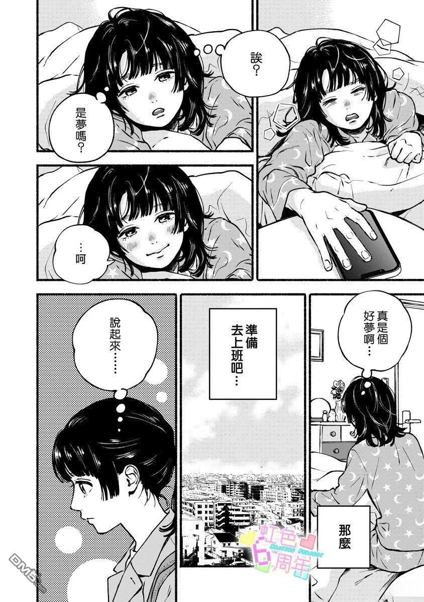 伴你左右 [番外] 短篇 第21页