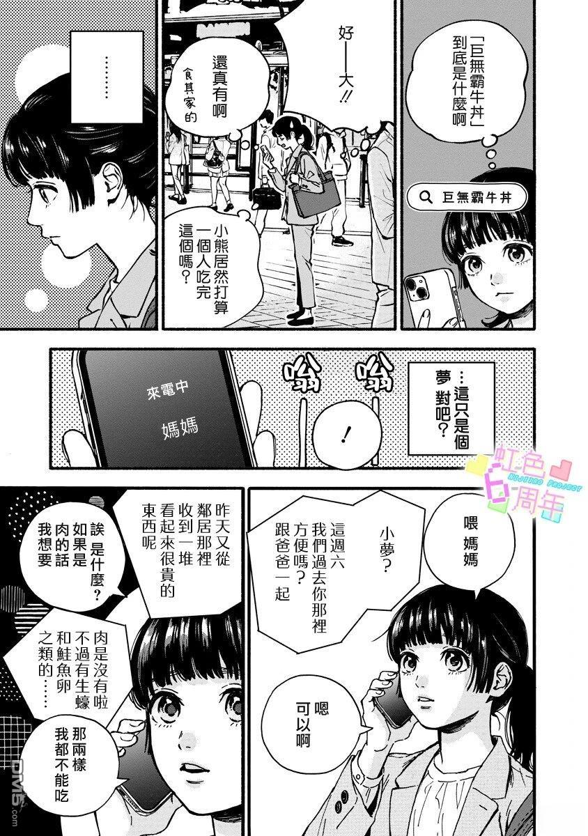 伴你左右 [番外] 短篇 第22页
