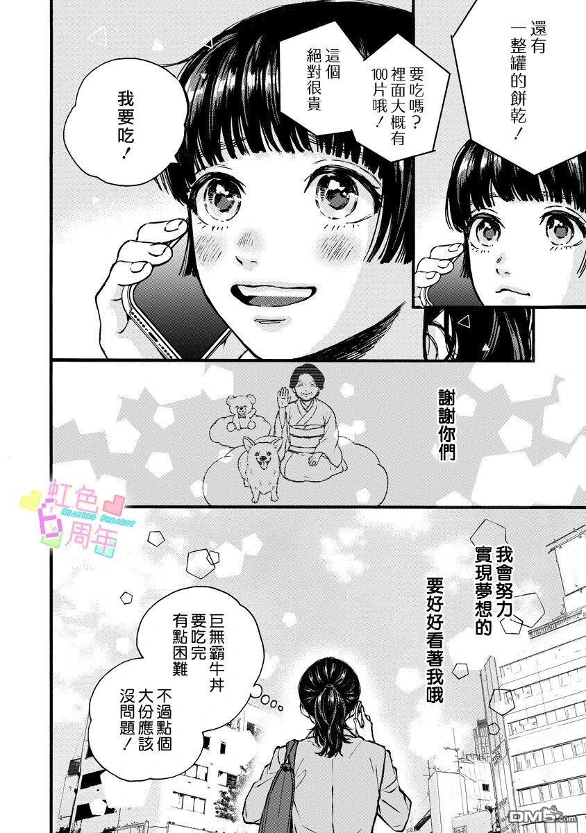 伴你左右 [番外] 短篇 第23页