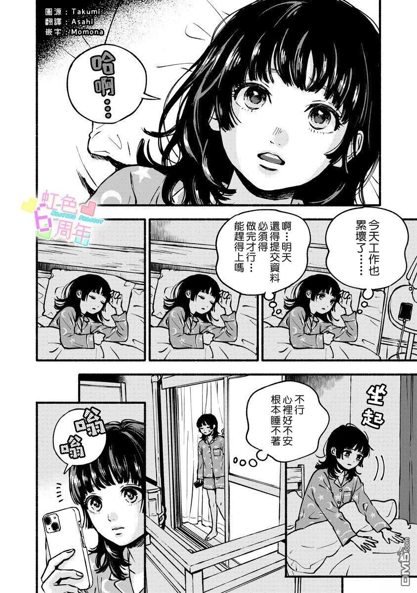 伴你左右 [番外] 短篇 第3页
