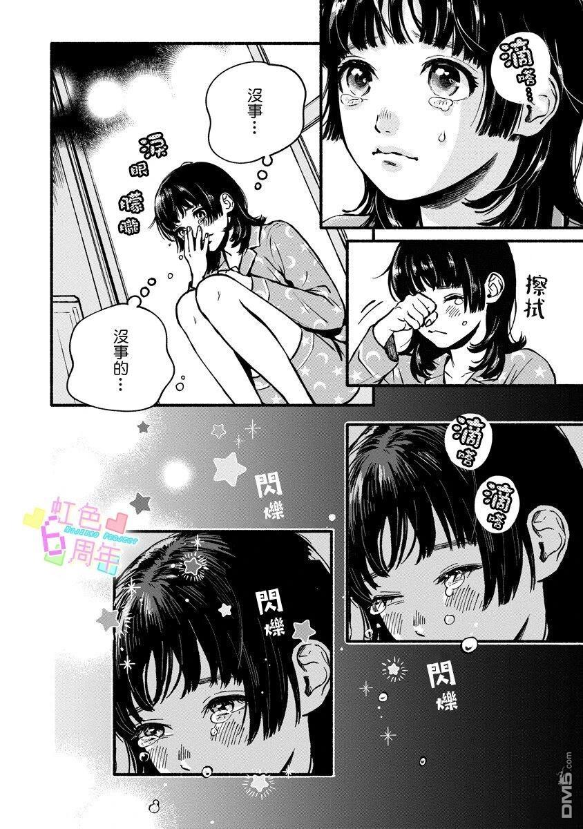 伴你左右 [番外] 短篇 第5页
