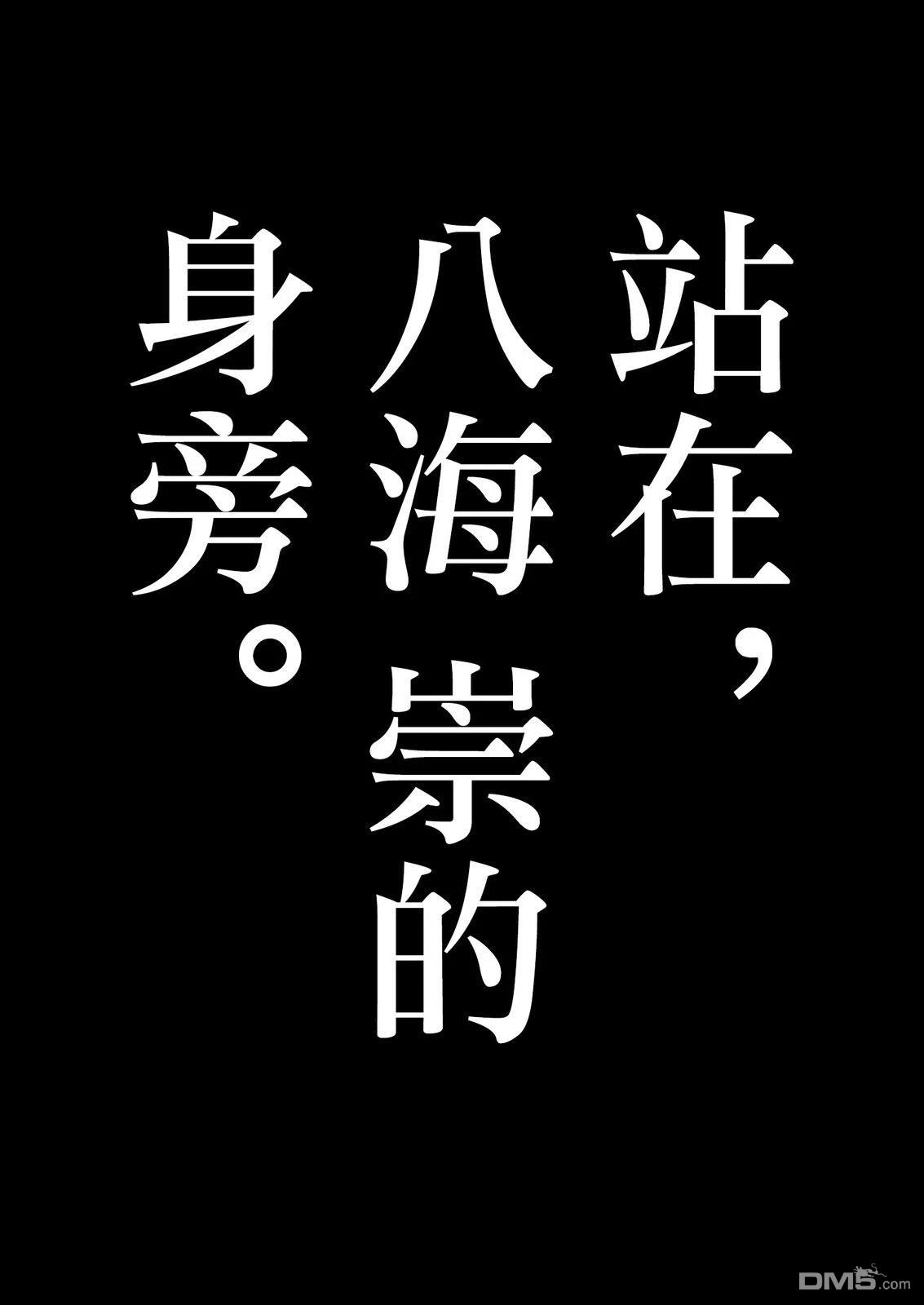 假装我是美羽小姐 第101话 第2页
