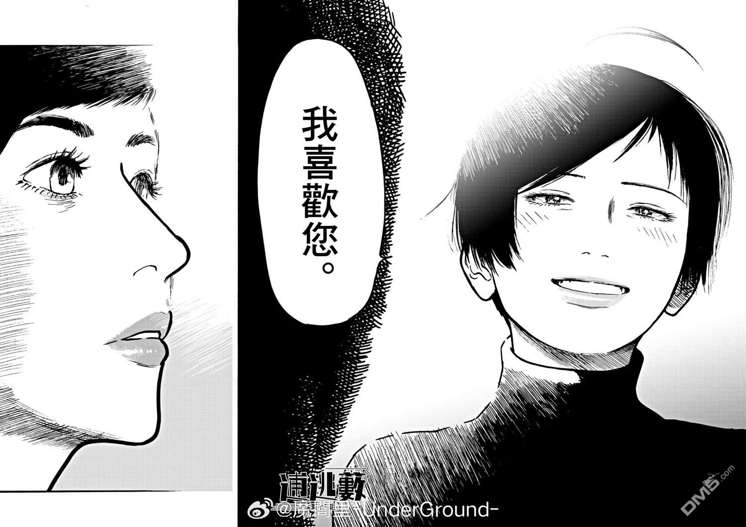 假装我是美羽小姐 第104话 第19页