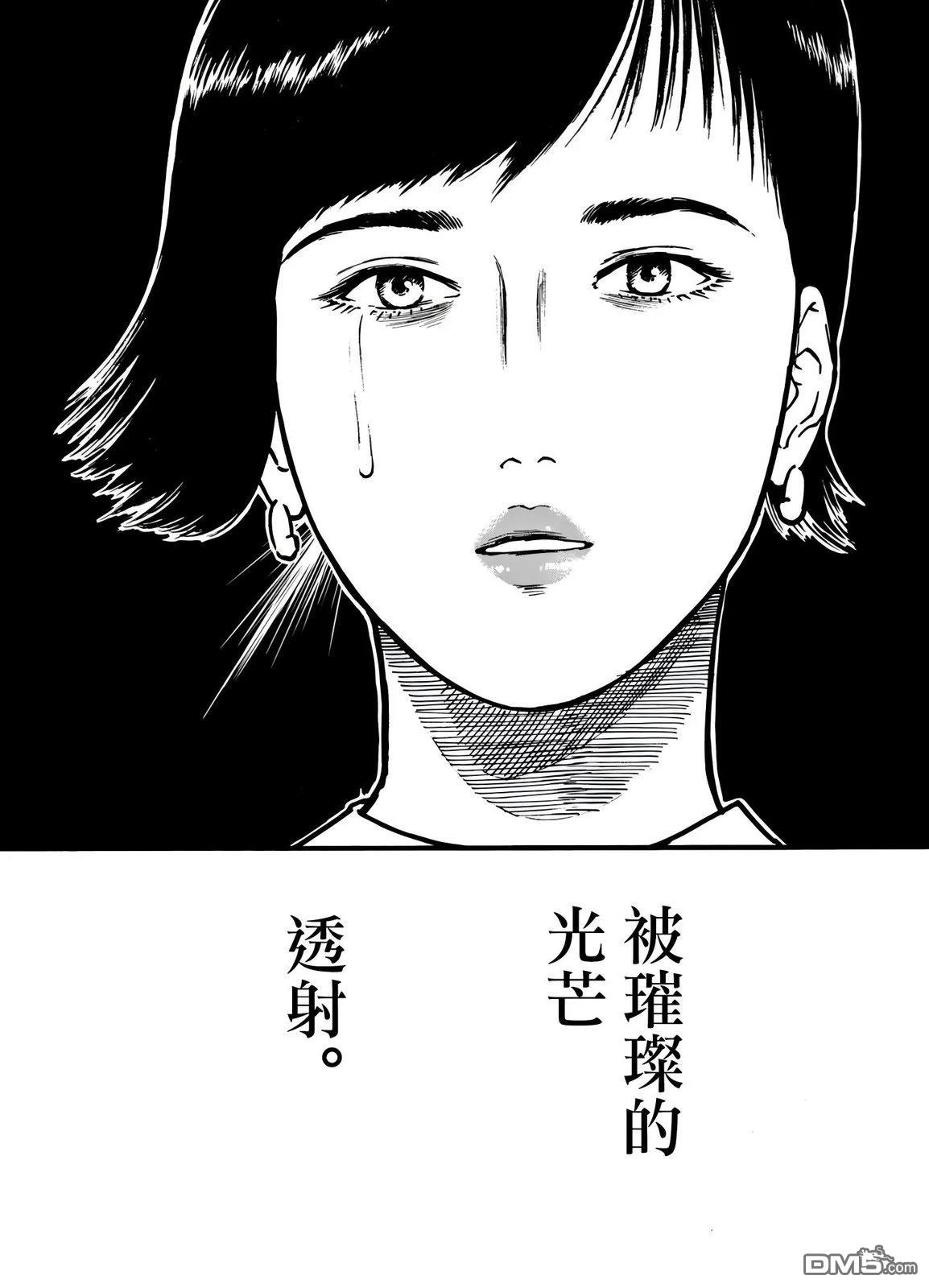 假装我是美羽小姐 第104话 第22页