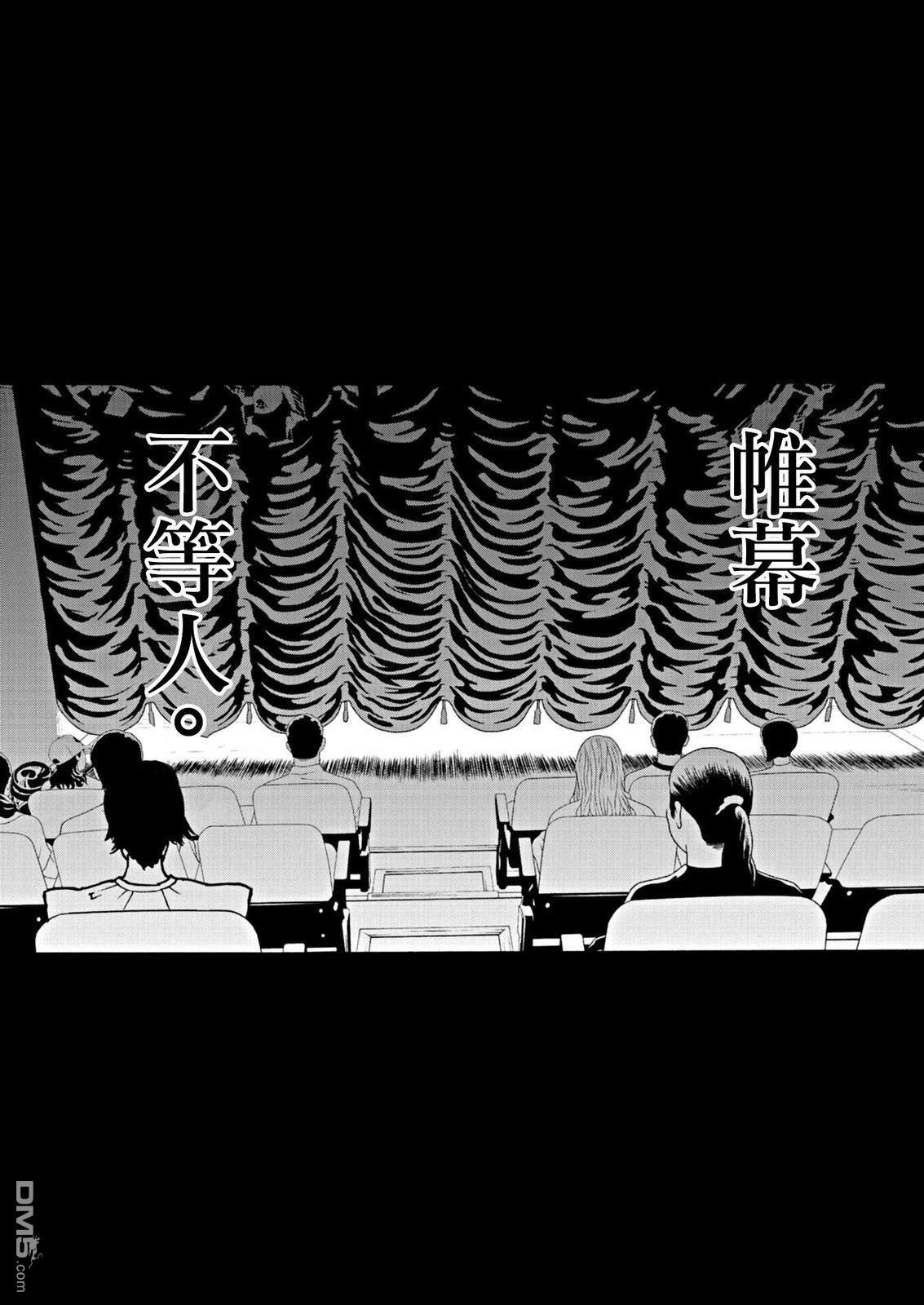 假装我是美羽小姐 第104话 第3页