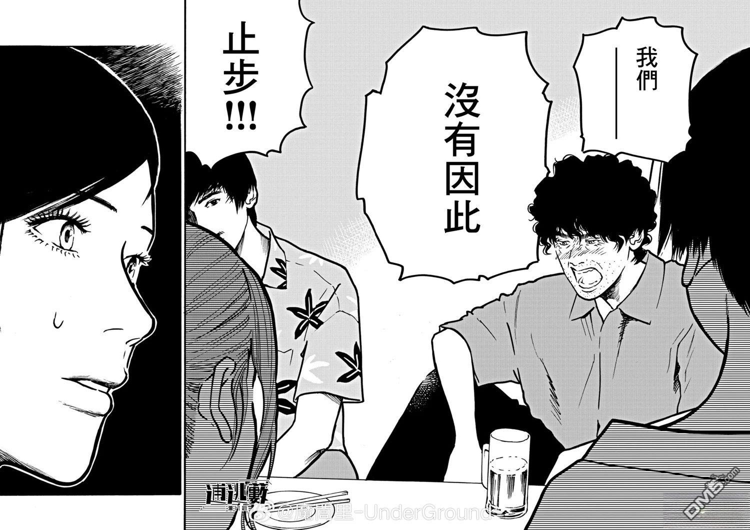 假装我是美羽小姐 第105话 第18页