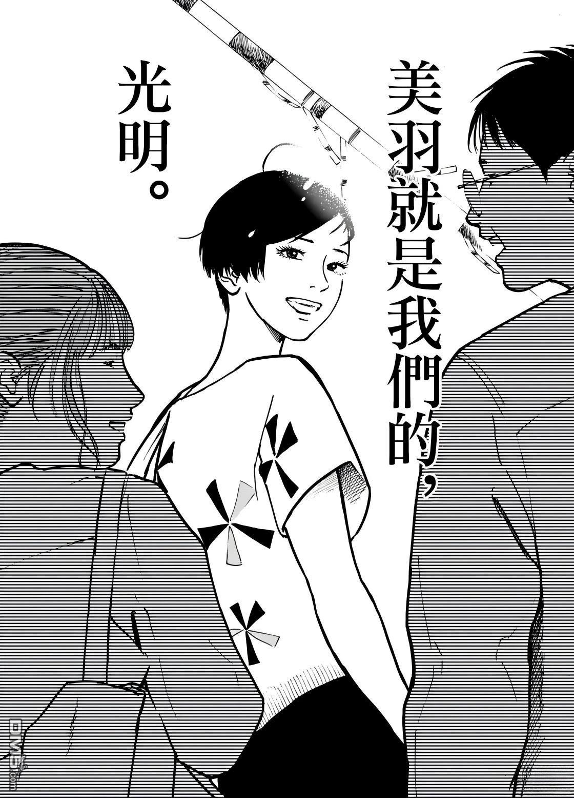 假装我是美羽小姐 第106话 第22页