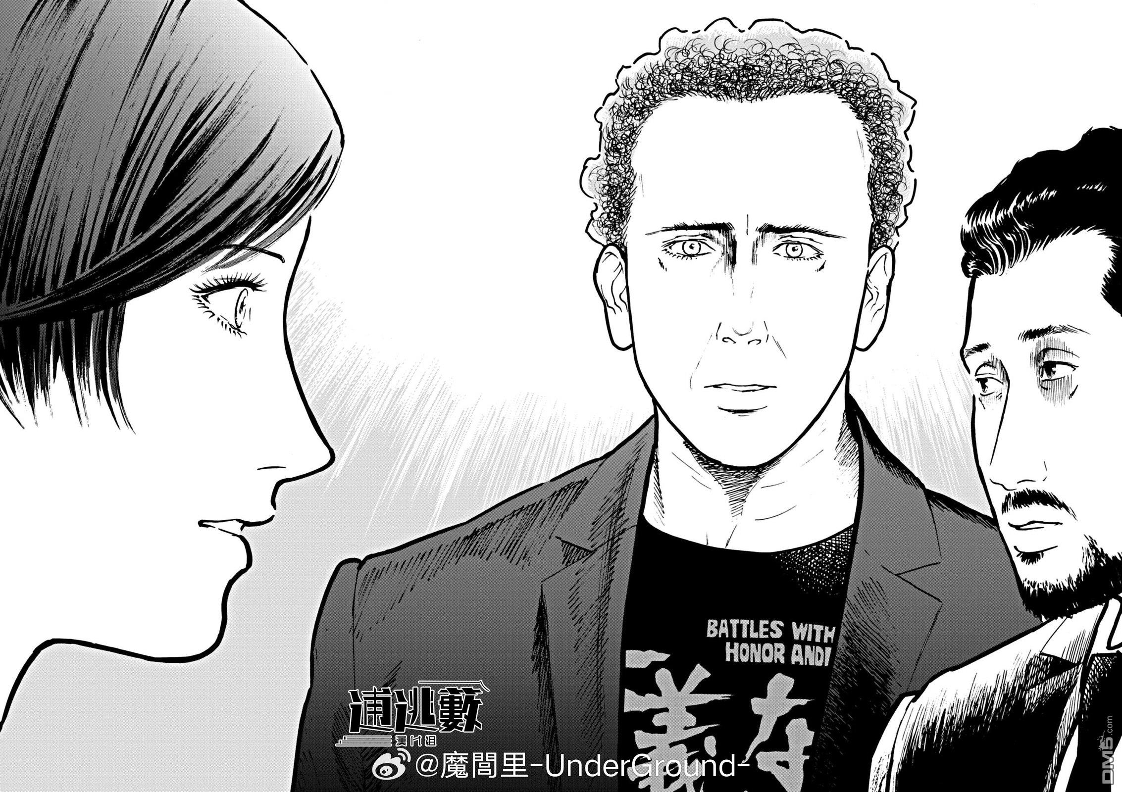 假装我是美羽小姐 第108话 第16页