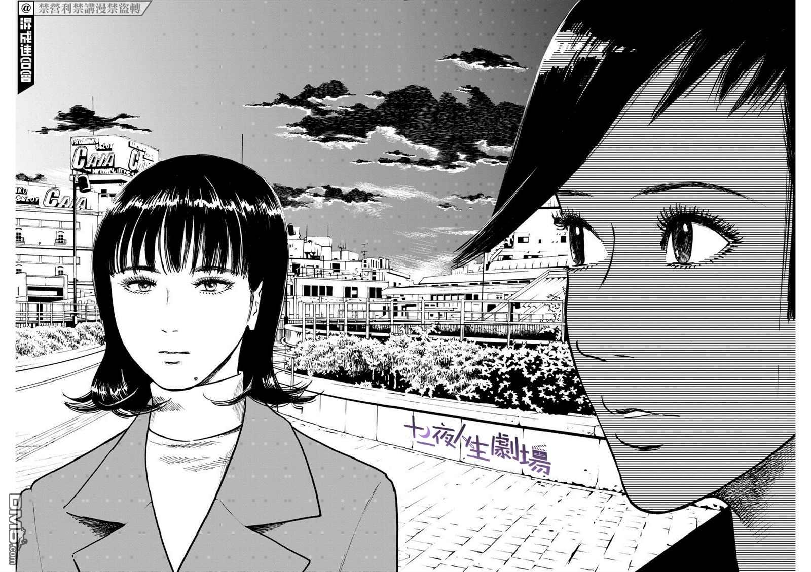 假装我是美羽小姐 第14话 第18页