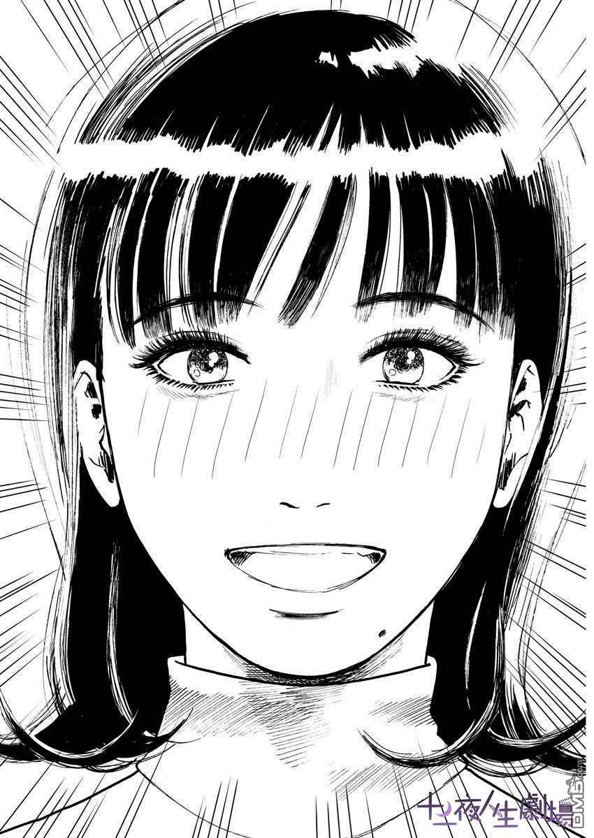 假装我是美羽小姐 第15话 第19页