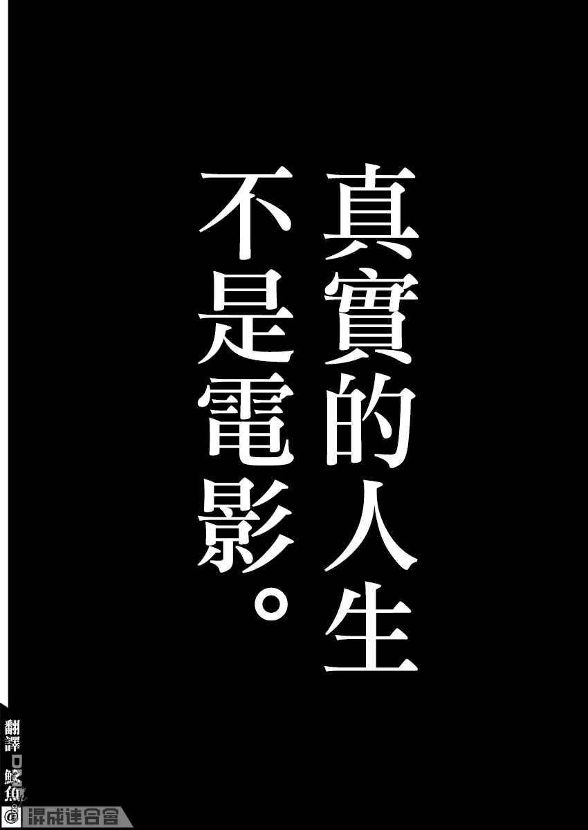 假装我是美羽小姐 第15话 第4页