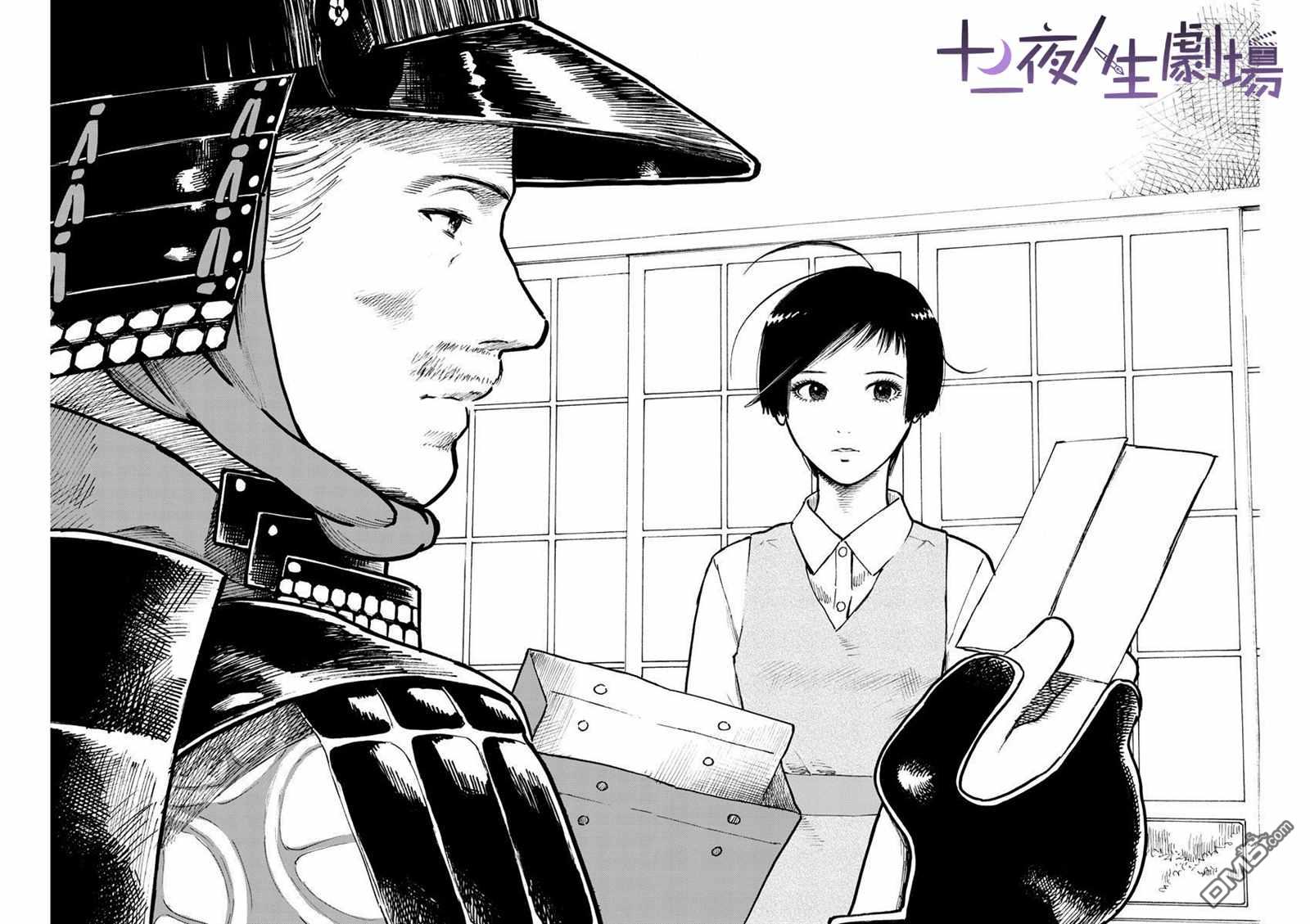 假装我是美羽小姐 第19话 第20页