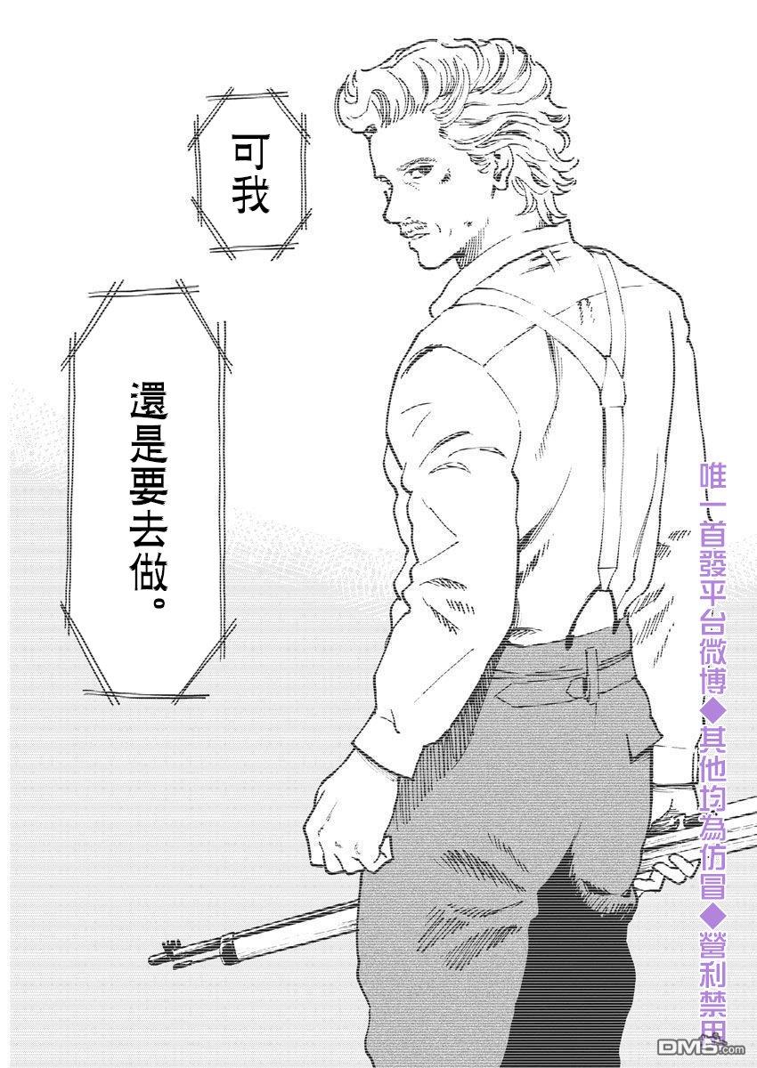假装我是美羽小姐 第1话 第18页