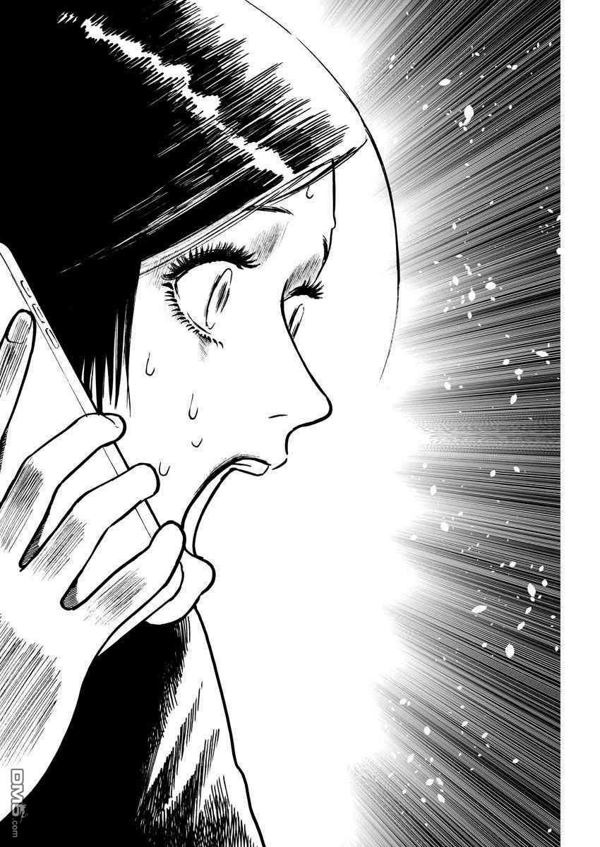 假装我是美羽小姐 第21话 第19页