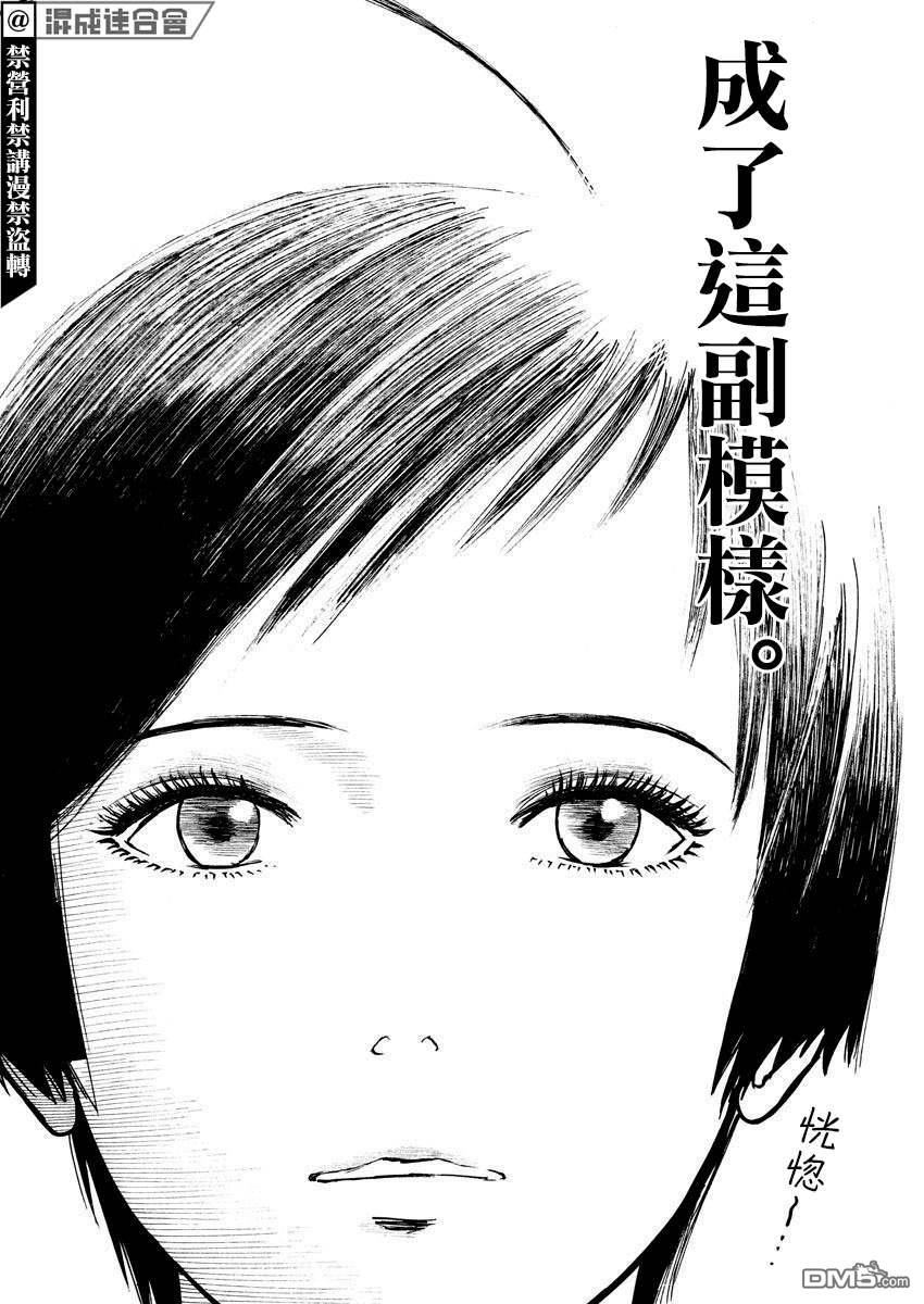 假装我是美羽小姐 第22话 第2页