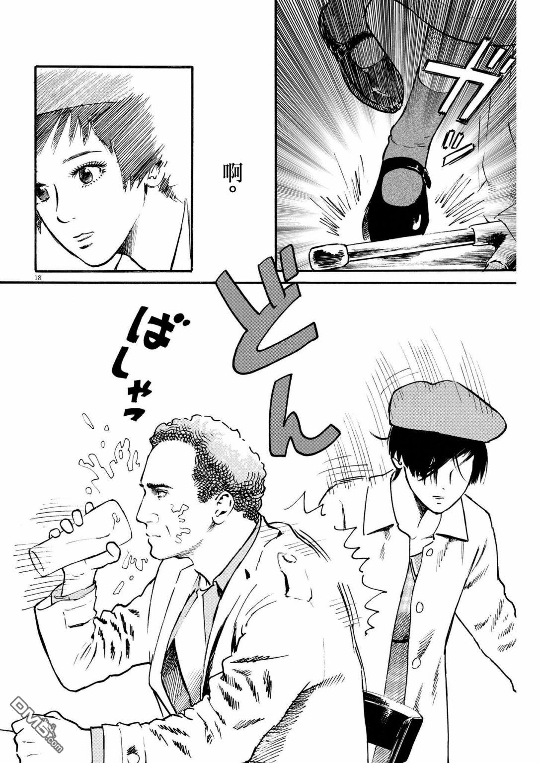 假装我是美羽小姐 第26话 第18页
