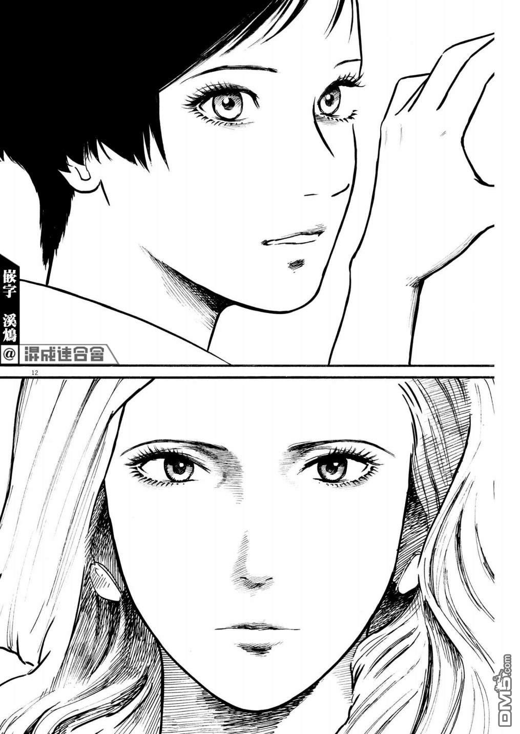 假装我是美羽小姐 第34话 第12页
