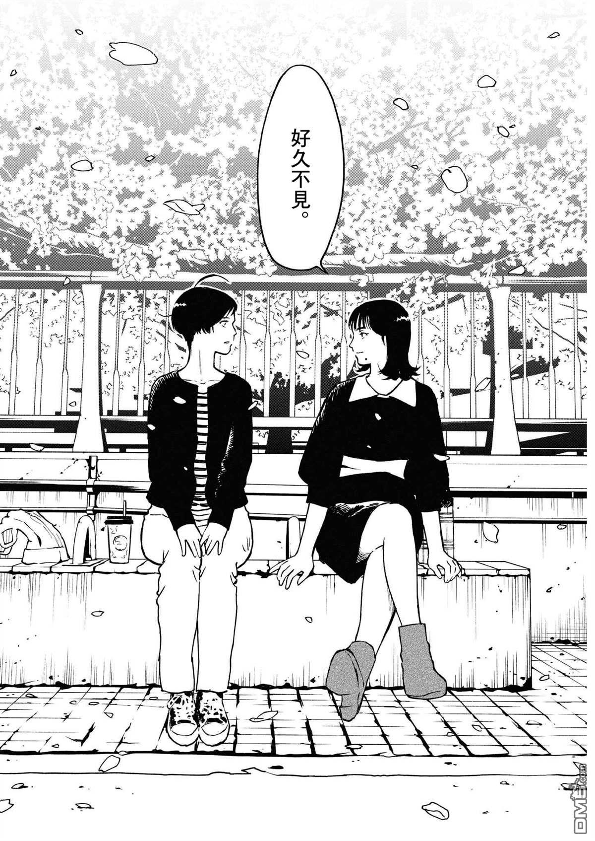 假装我是美羽小姐 第35话 第18页