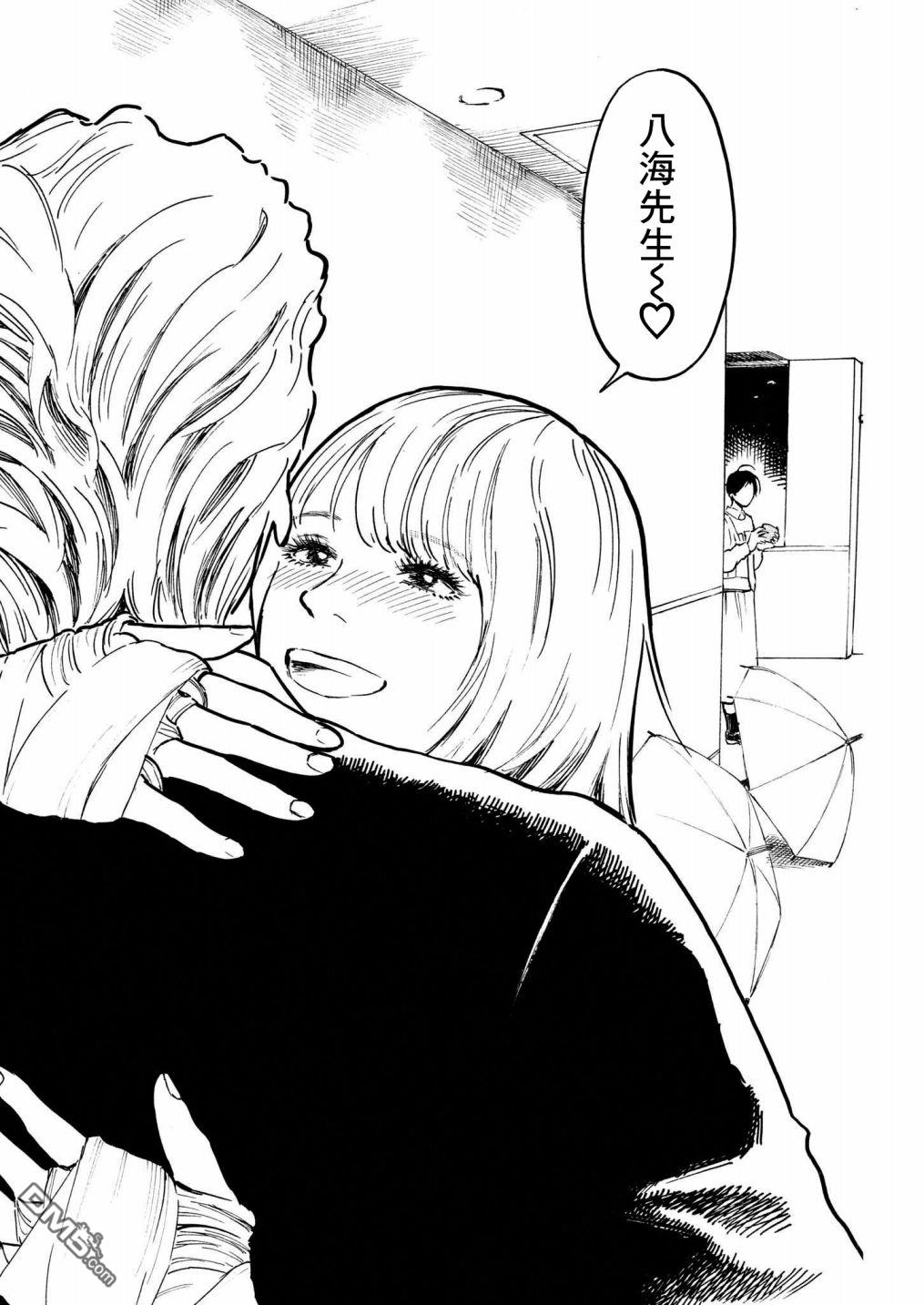 假装我是美羽小姐 第40话 第17页