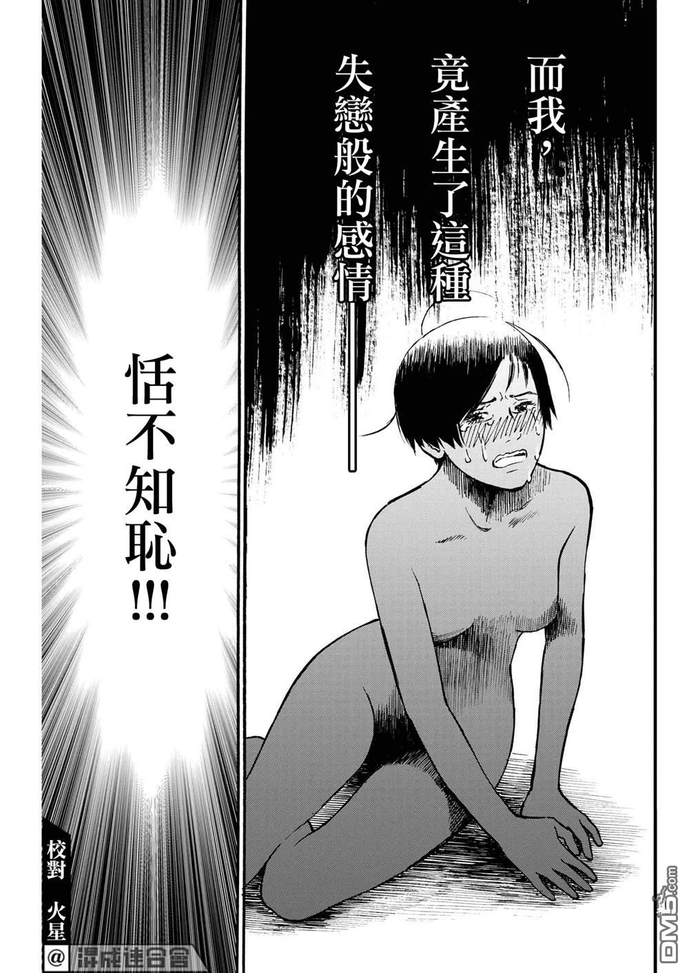 假装我是美羽小姐 第41话 第10页