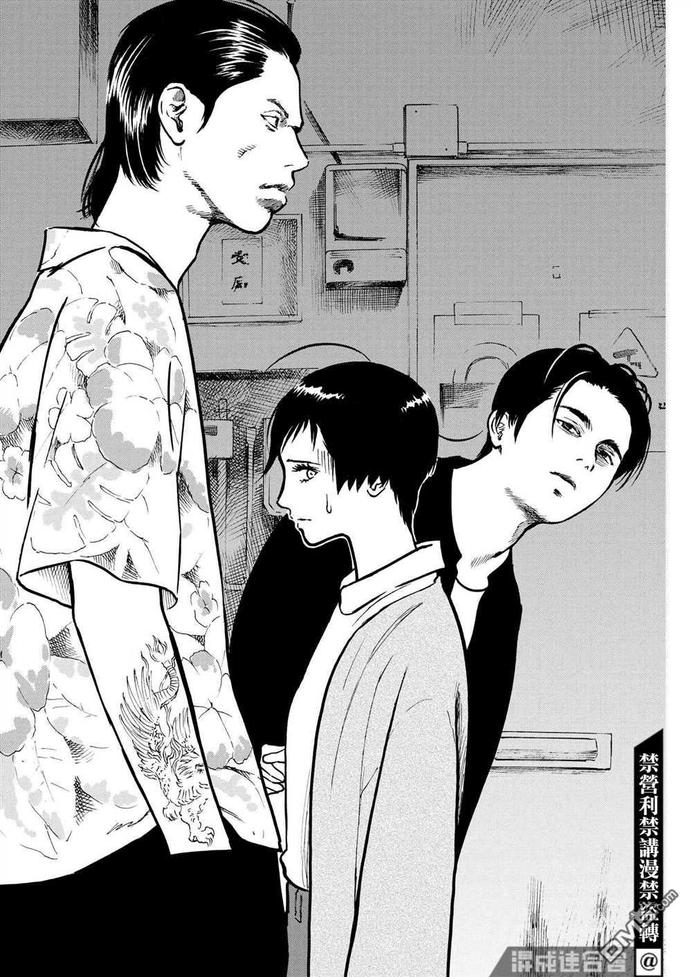 假装我是美羽小姐 第44话 第20页